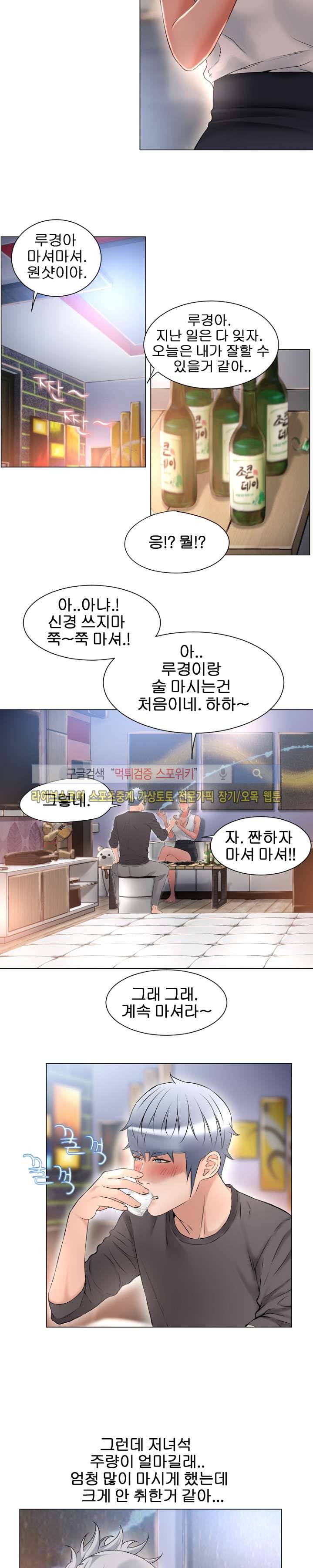 젖는 여자들 67화 16