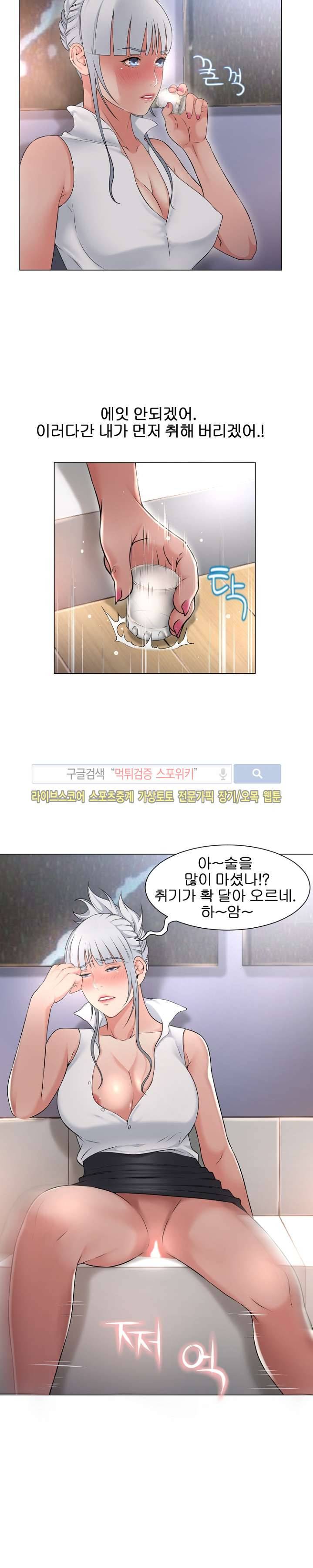 젖는 여자들 67화 17