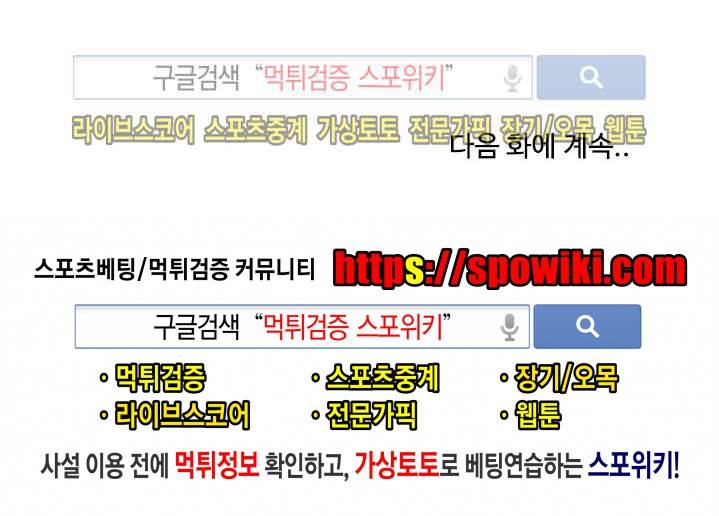 젖는 여자들 67화 18