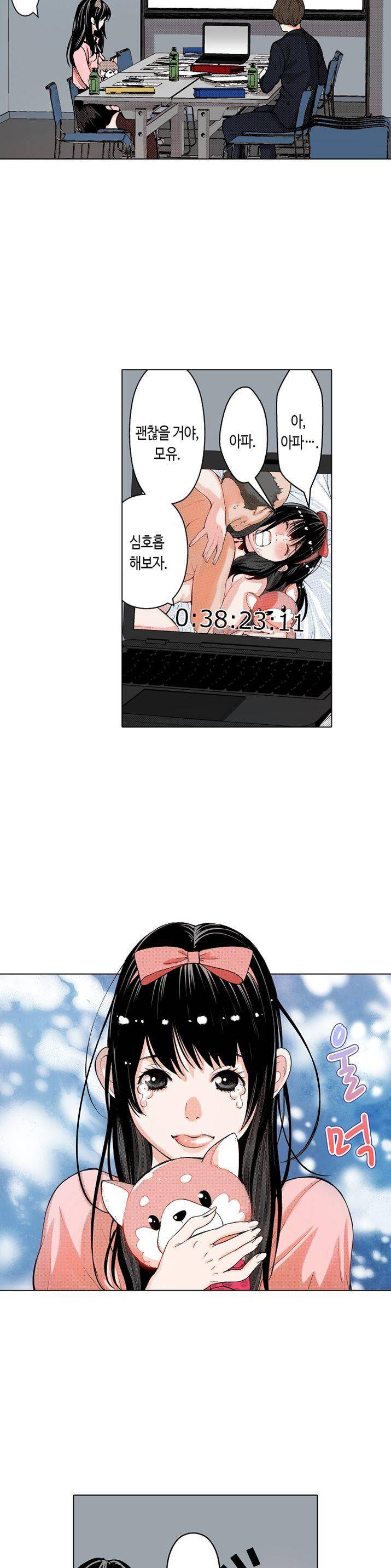 인생 2회차, AV배우로 데뷔! 5화 2