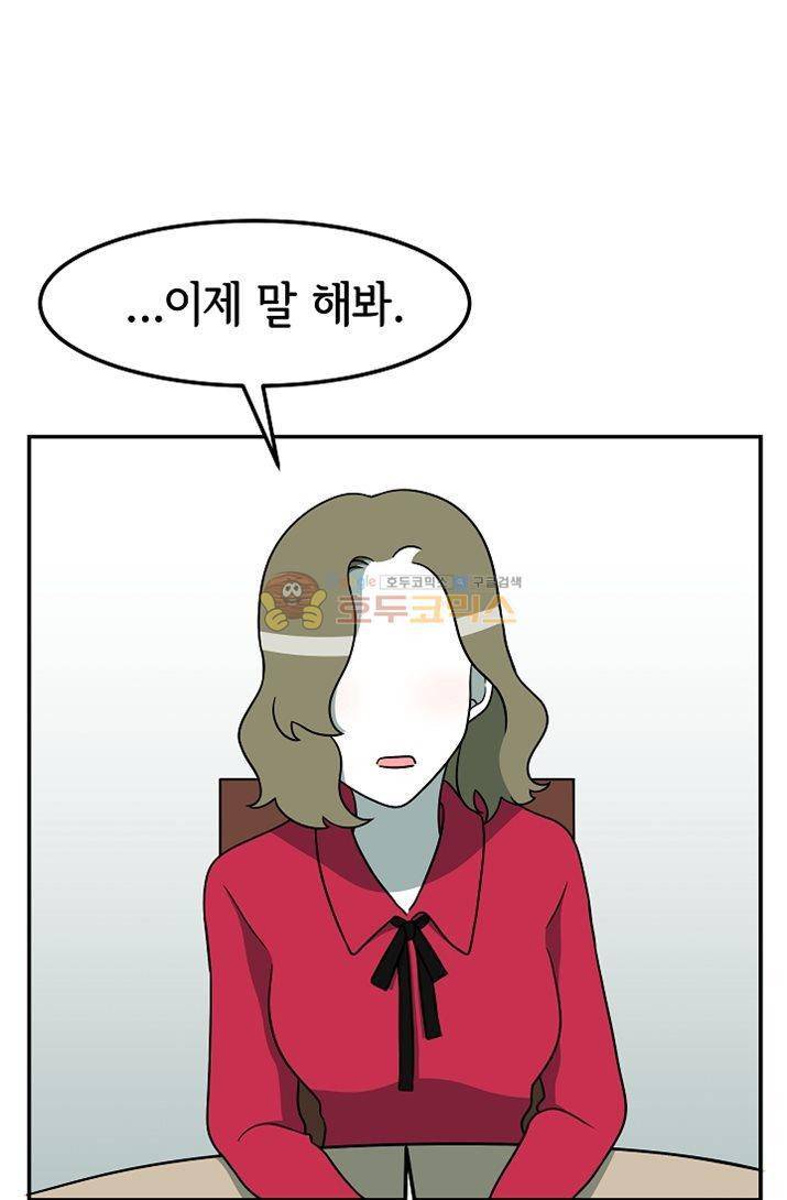 어차피 인간은 다 변태야 79화 - 나의 첫 파트너 이야기 (7) 2