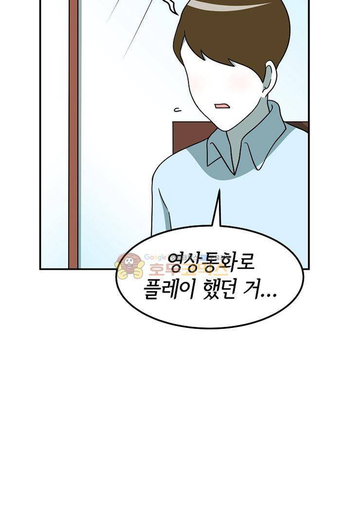 어차피 인간은 다 변태야 79화 - 나의 첫 파트너 이야기 (7) 4