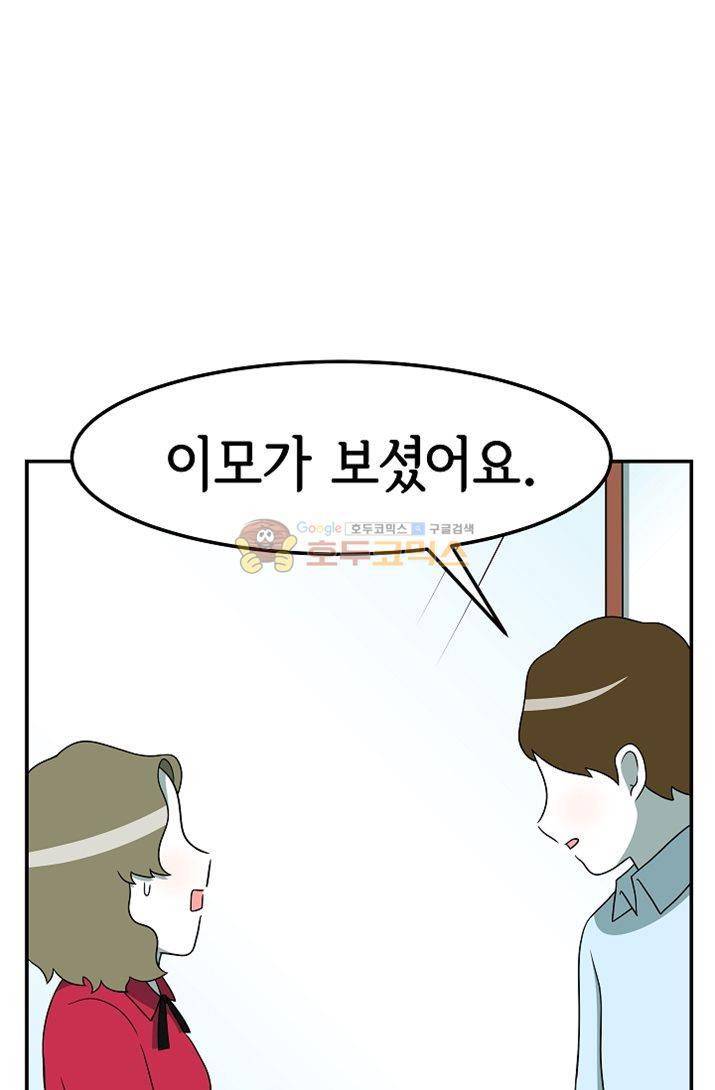 어차피 인간은 다 변태야 79화 - 나의 첫 파트너 이야기 (7) 5