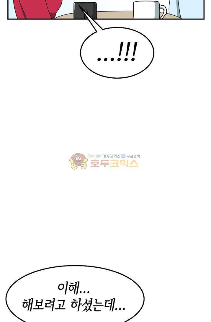 어차피 인간은 다 변태야 79화 - 나의 첫 파트너 이야기 (7) 6