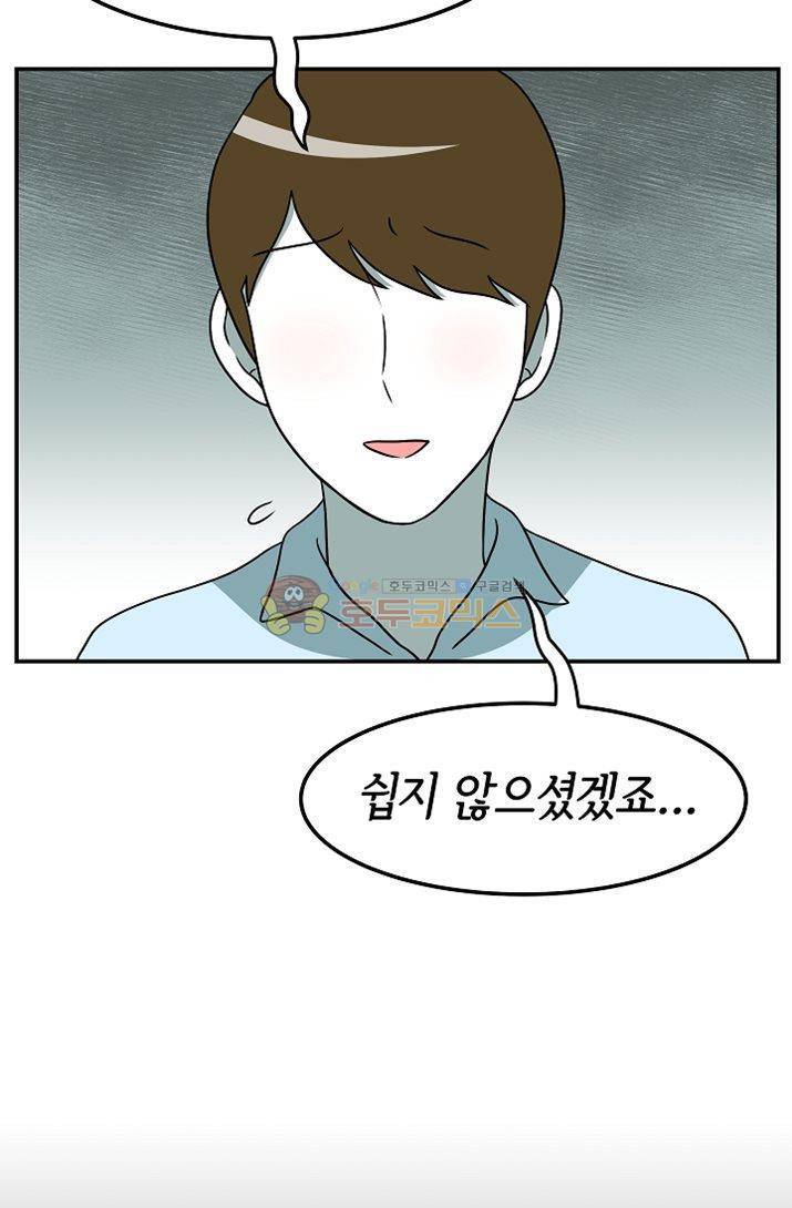 어차피 인간은 다 변태야 79화 - 나의 첫 파트너 이야기 (7) 7