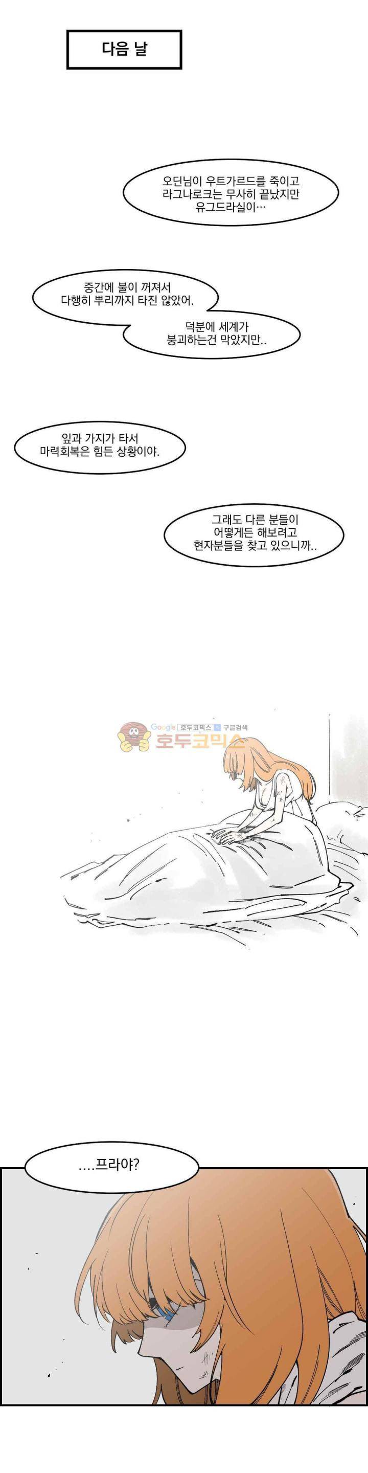 헤븐 투 헬 시즌3 1화 1