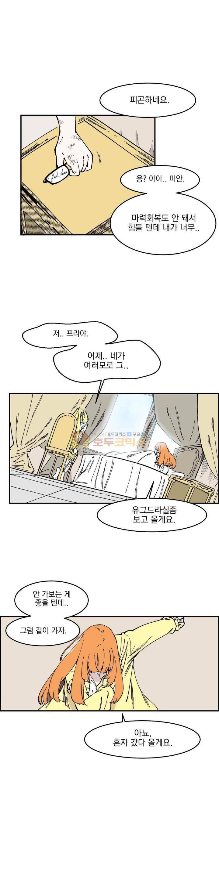 헤븐 투 헬 시즌3 1화 2