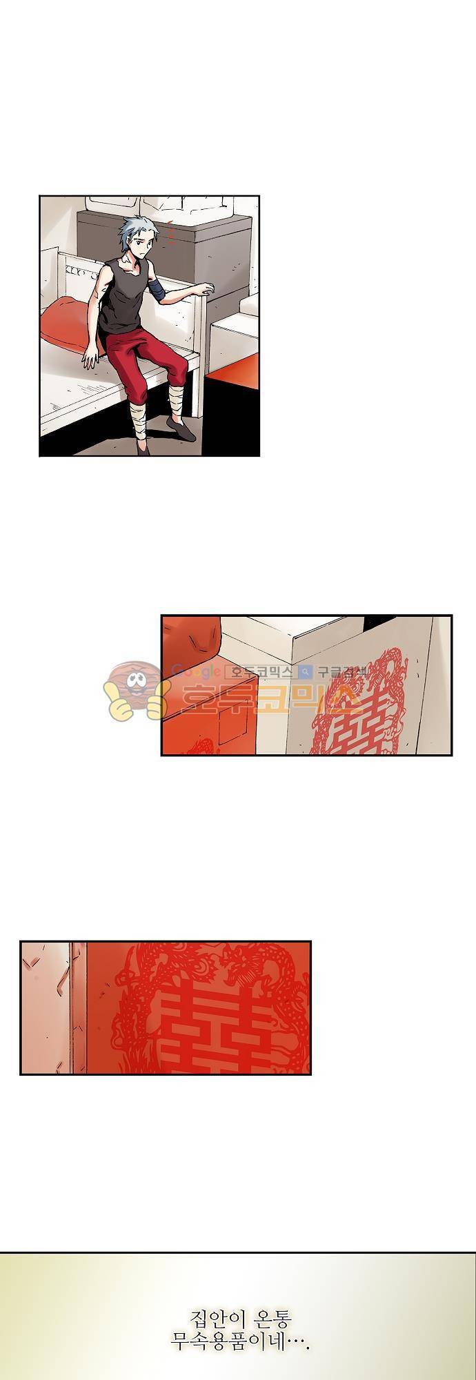 요괴소녀 49화 1