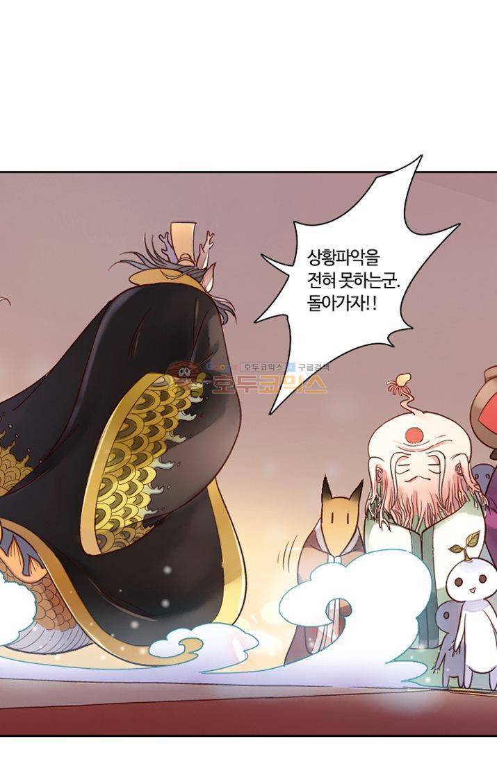 산신과 소녀 18화 소원을 들어줘 10