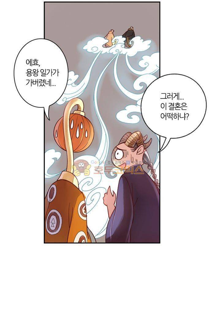 산신과 소녀 18화 소원을 들어줘 12