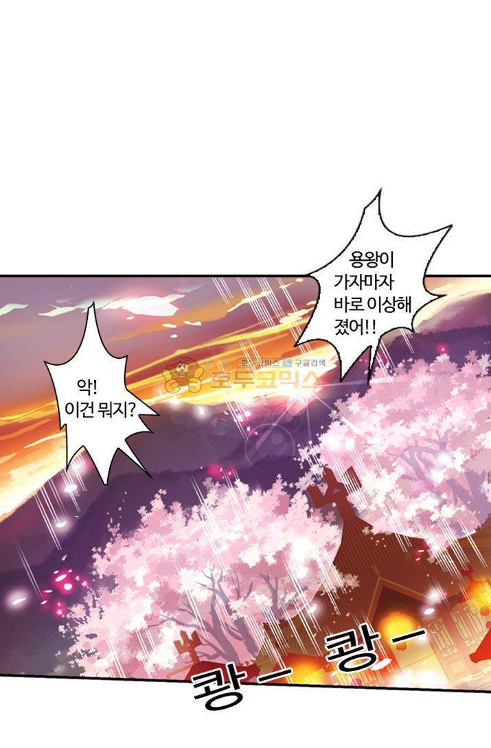 산신과 소녀 18화 소원을 들어줘 13