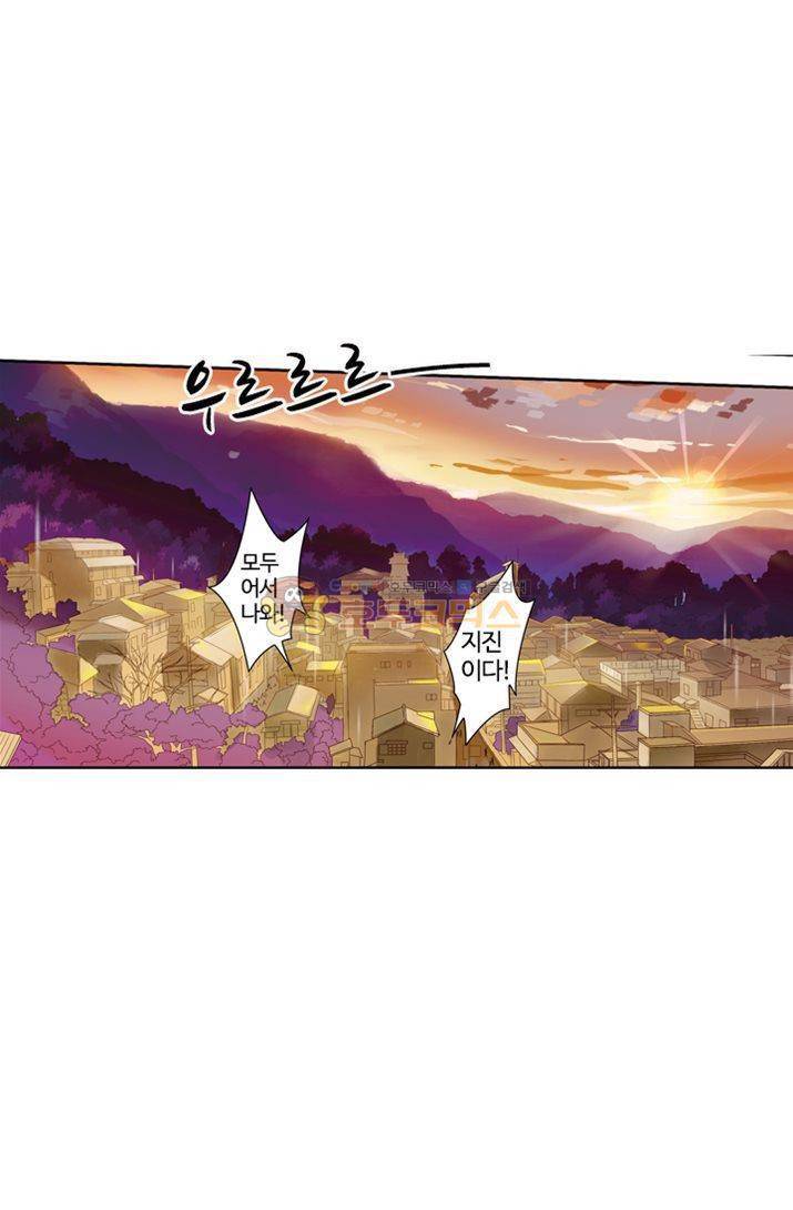 산신과 소녀 18화 소원을 들어줘 14