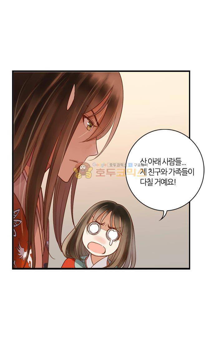 산신과 소녀 18화 소원을 들어줘 20