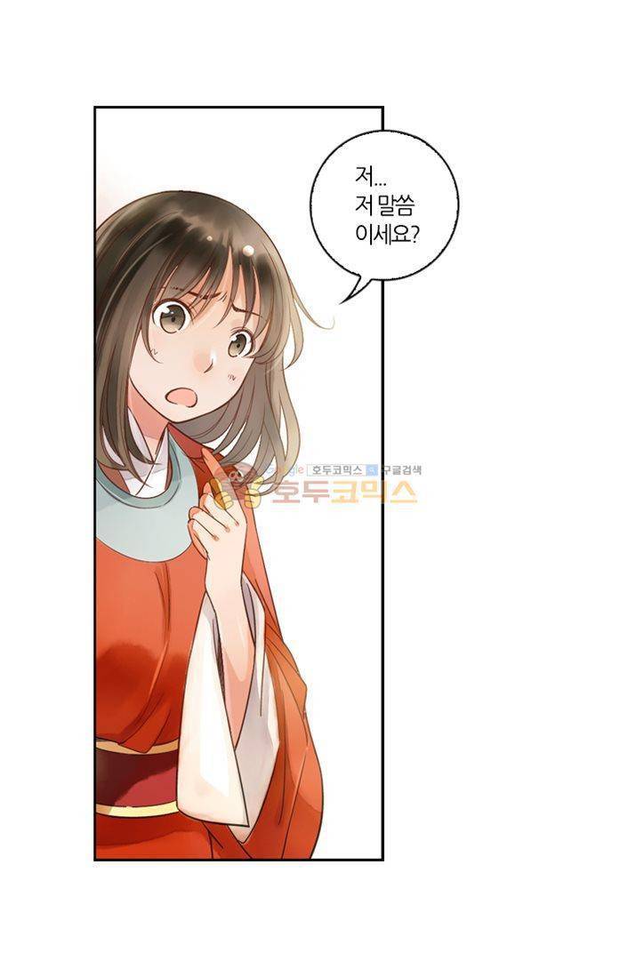 산신과 소녀 18화 소원을 들어줘 25