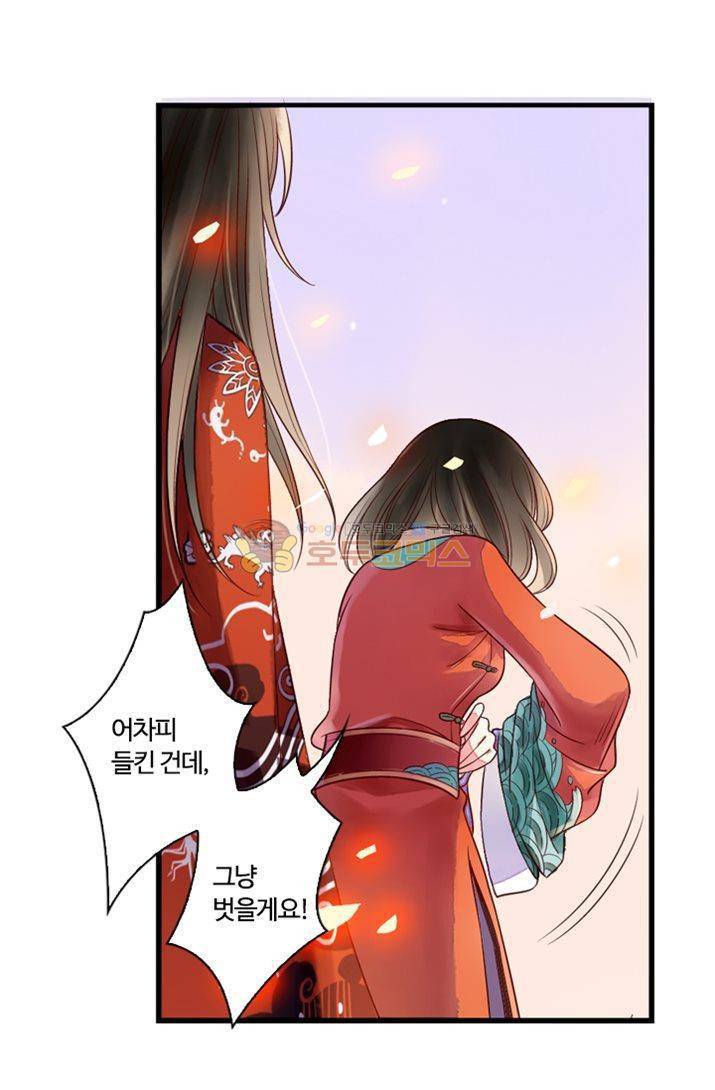 산신과 소녀 18화 소원을 들어줘 35