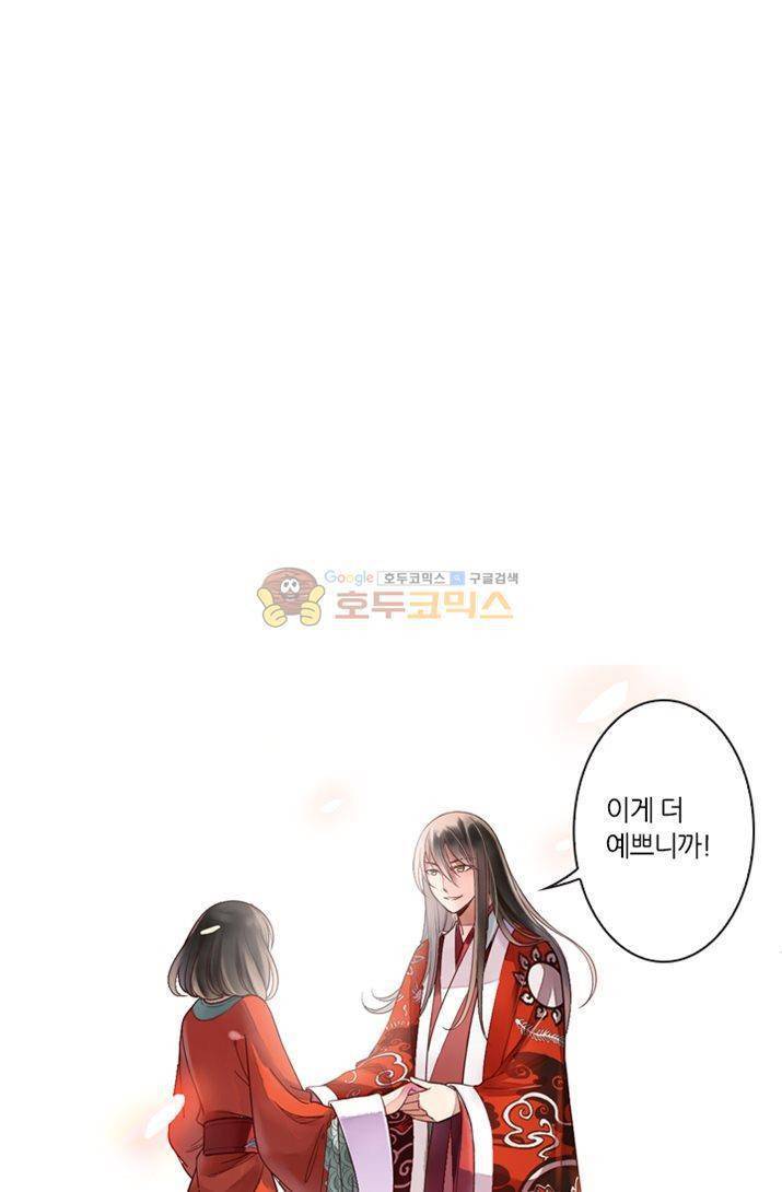 산신과 소녀 18화 소원을 들어줘 37