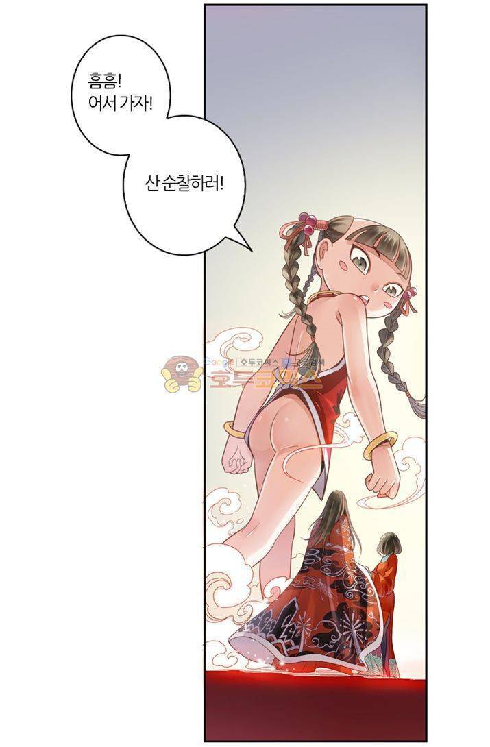 산신과 소녀 18화 소원을 들어줘 41