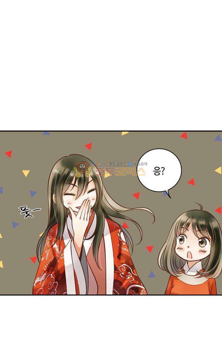 산신과 소녀 18화 소원을 들어줘 44