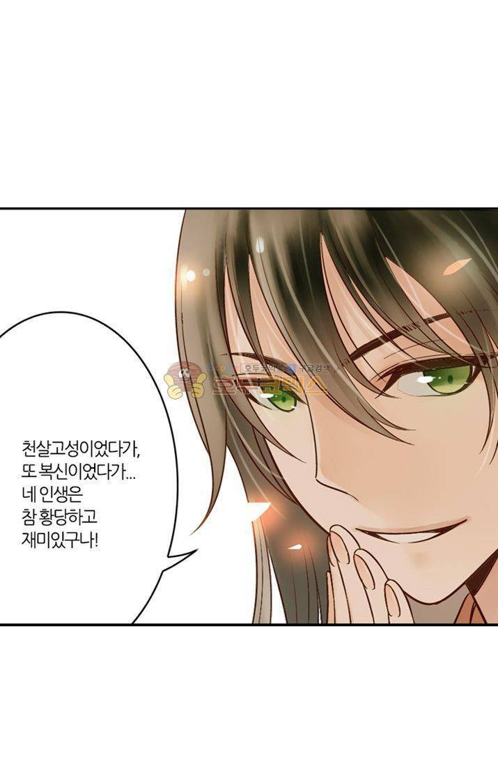 산신과 소녀 18화 소원을 들어줘 45