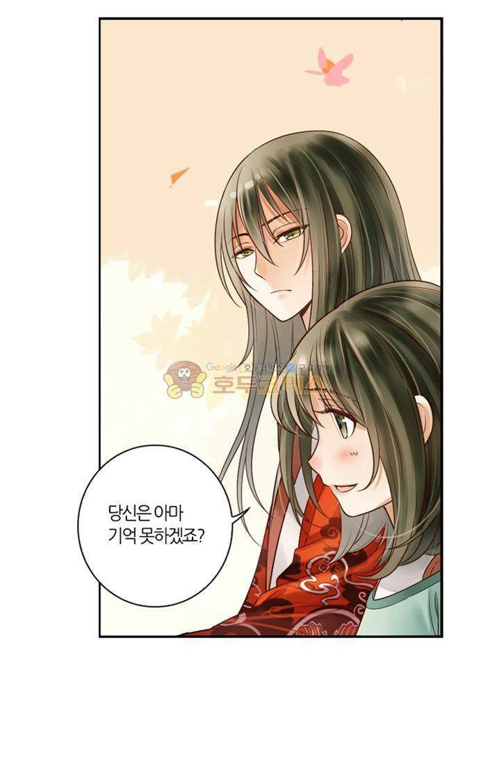 산신과 소녀 18화 소원을 들어줘 47