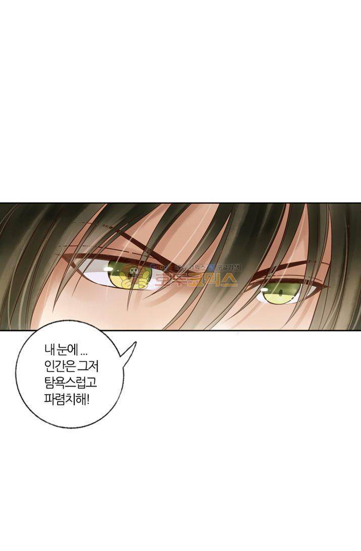 산신과 소녀 18화 소원을 들어줘 49
