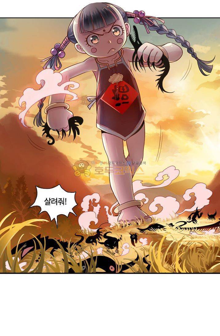 산신과 소녀 18화 소원을 들어줘 51