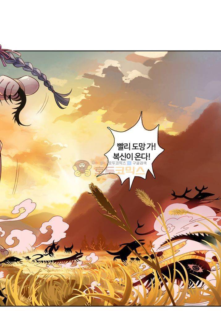 산신과 소녀 18화 소원을 들어줘 52