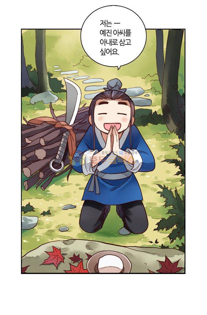 산신과 소녀 18화 소원을 들어줘 58