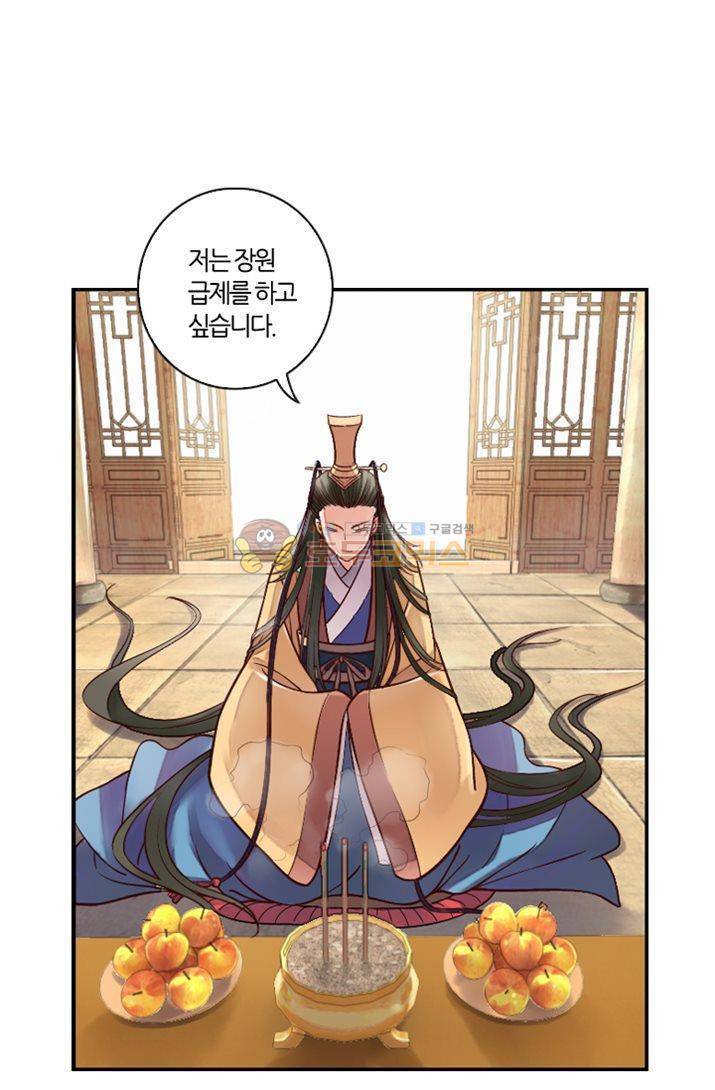 산신과 소녀 18화 소원을 들어줘 59