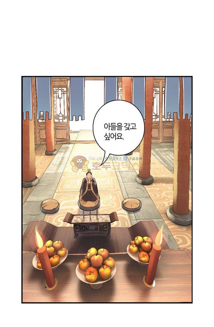 산신과 소녀 18화 소원을 들어줘 60