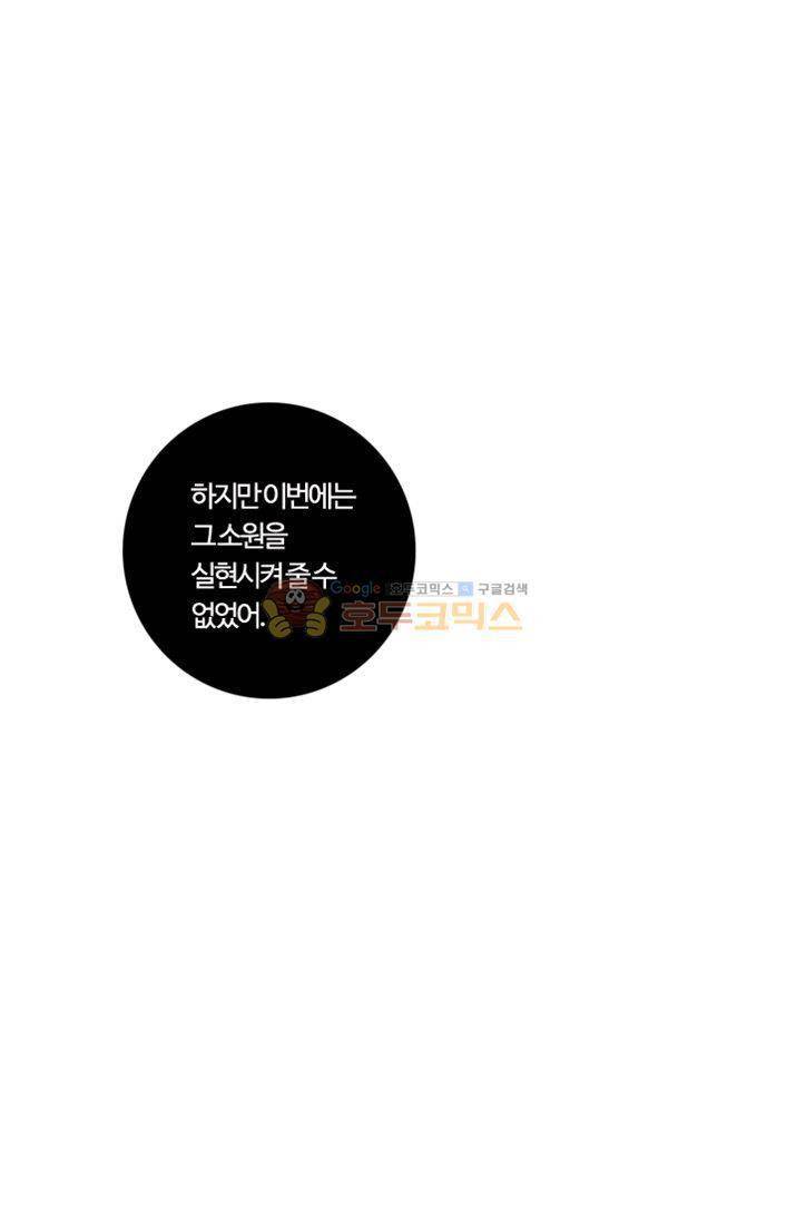 산신과 소녀 18화 소원을 들어줘 64