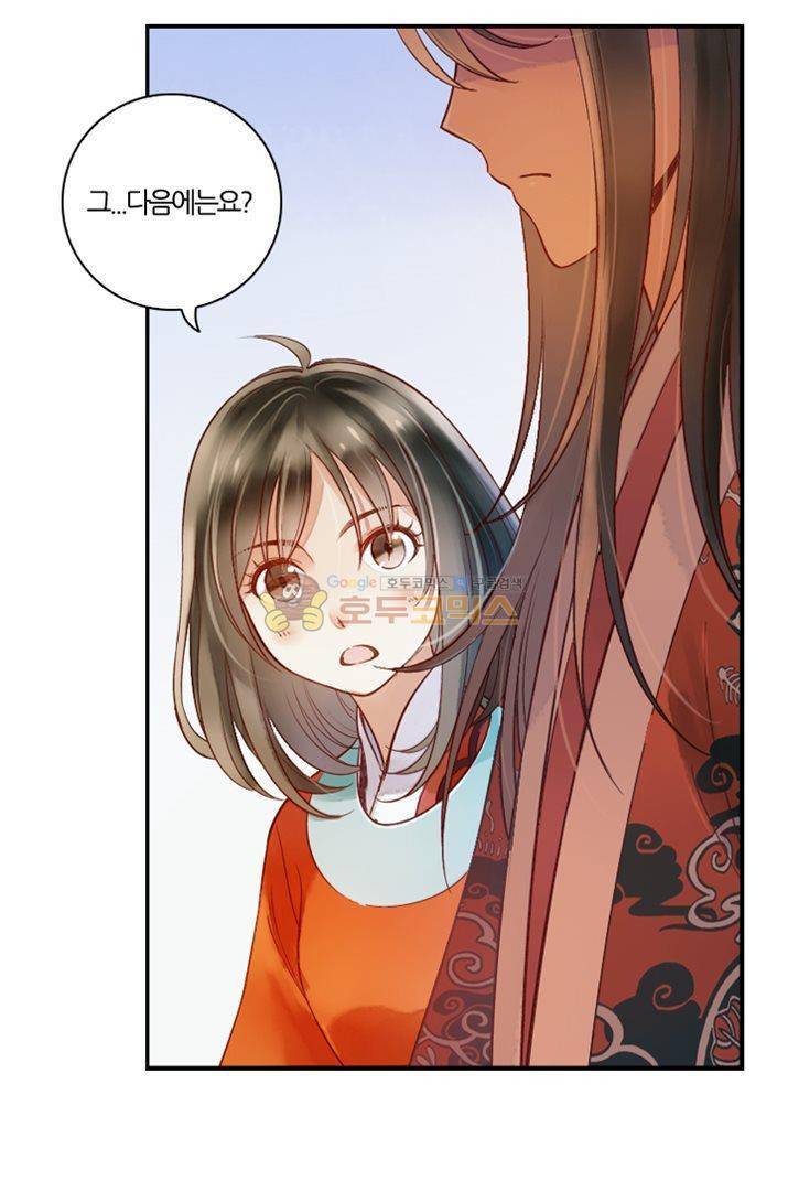 산신과 소녀 18화 소원을 들어줘 65