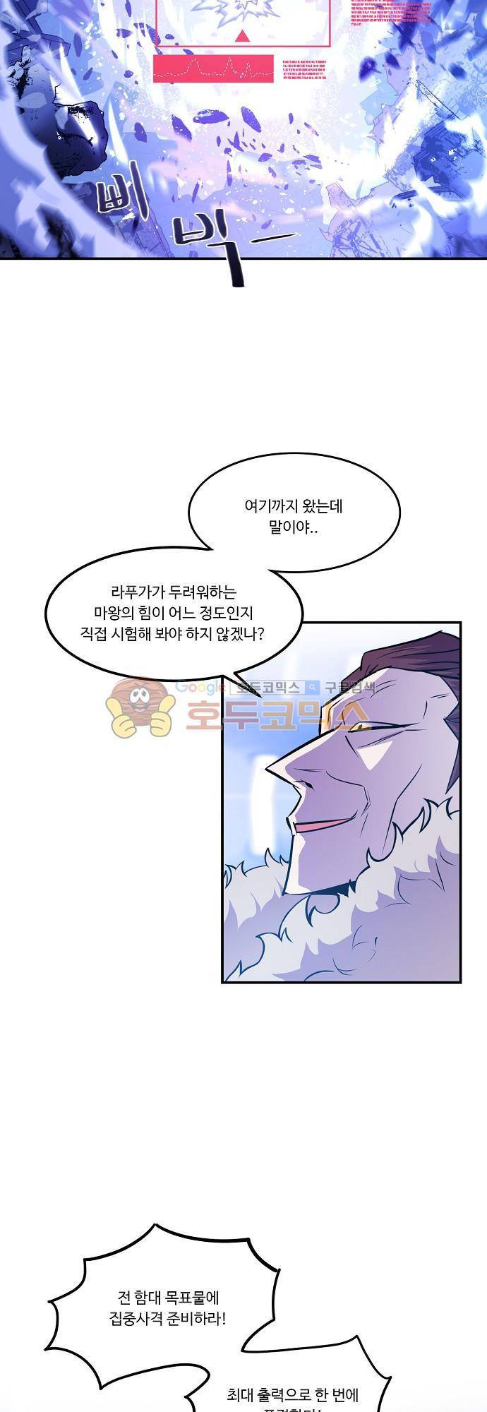 허스크 56화 - 예지몽 (6) 3