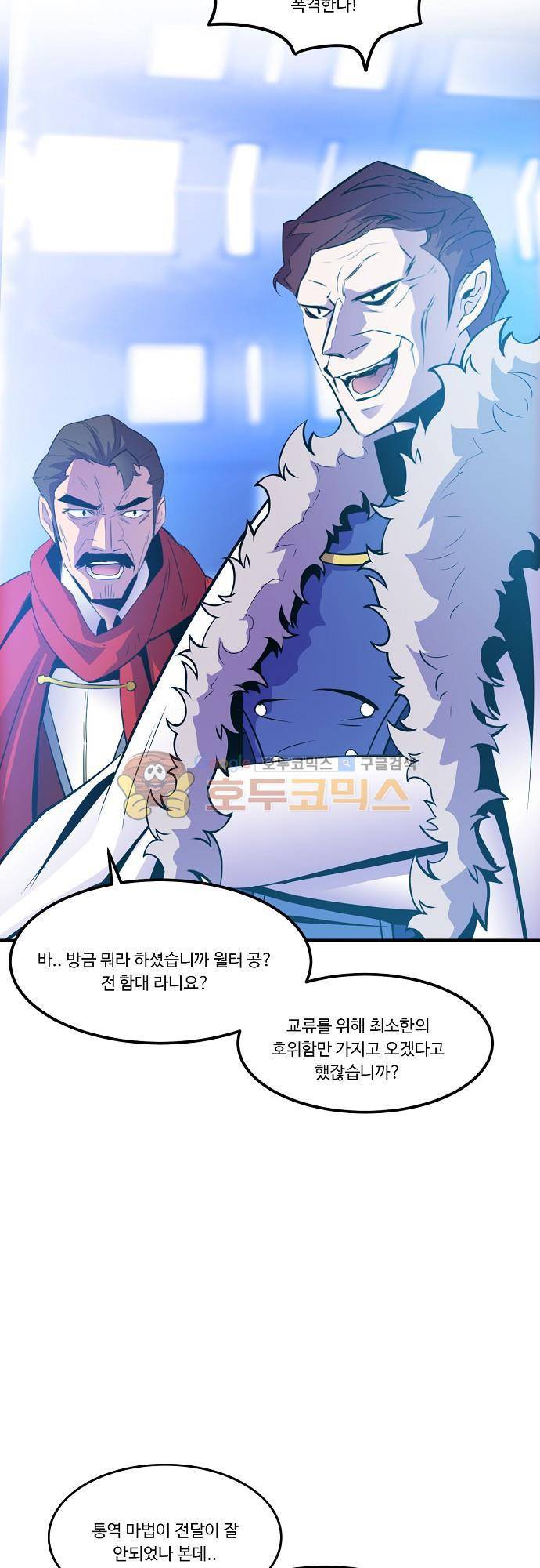 허스크 56화 - 예지몽 (6) 4