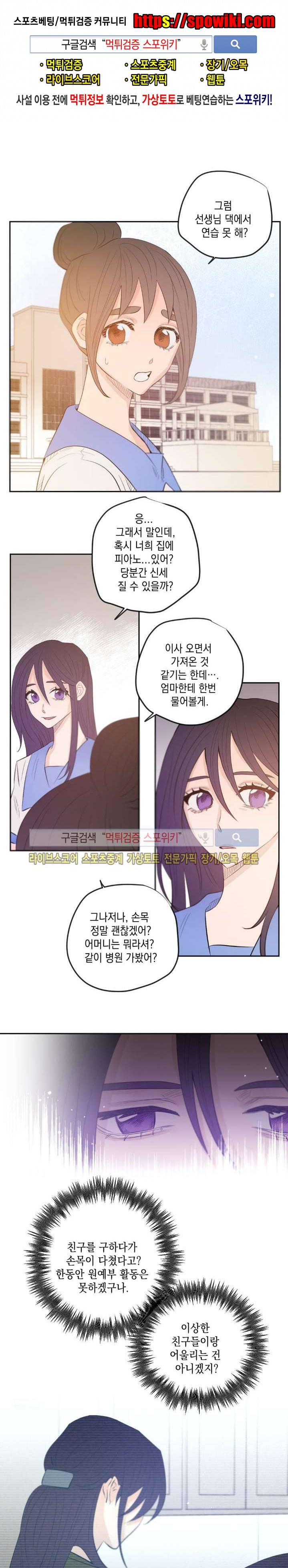 은사 22화 1
