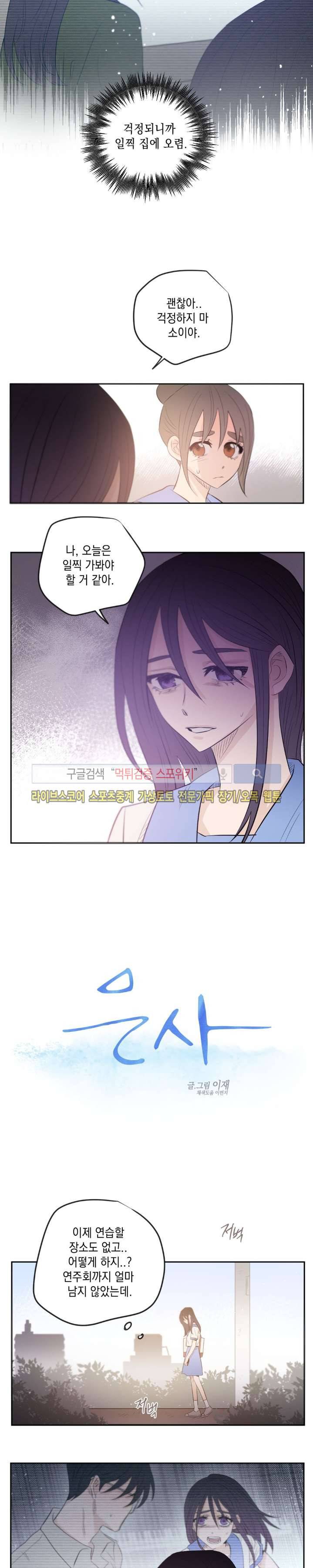 은사 22화 2