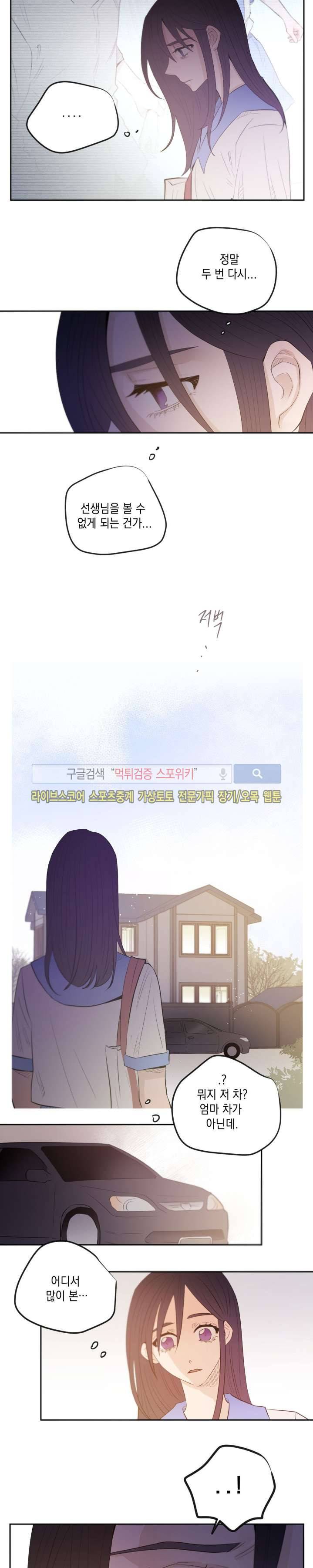 은사 22화 3