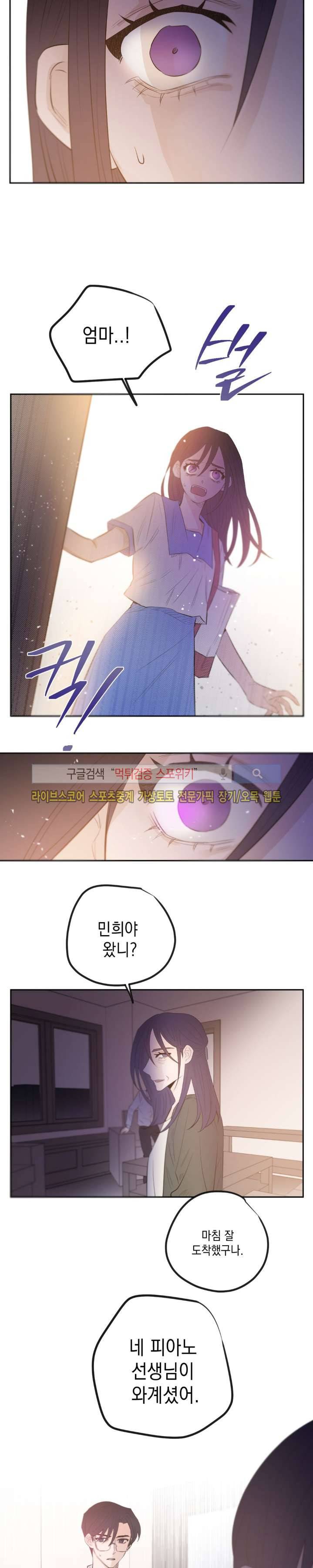은사 22화 4