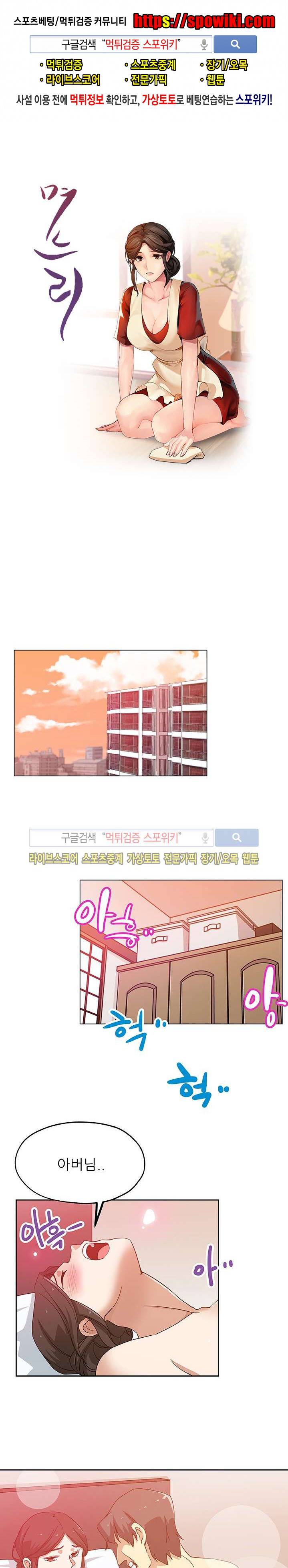 며느리 시즌1 최종화 1