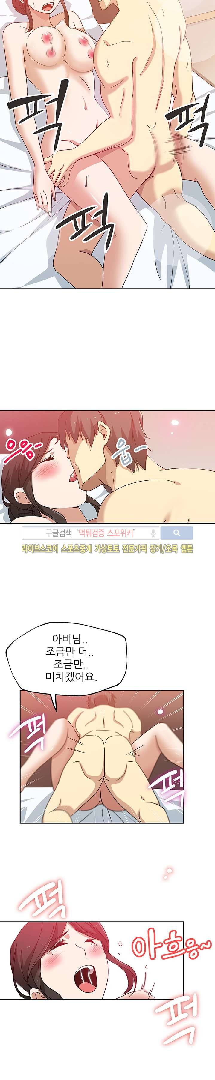 며느리 시즌1 최종화 2