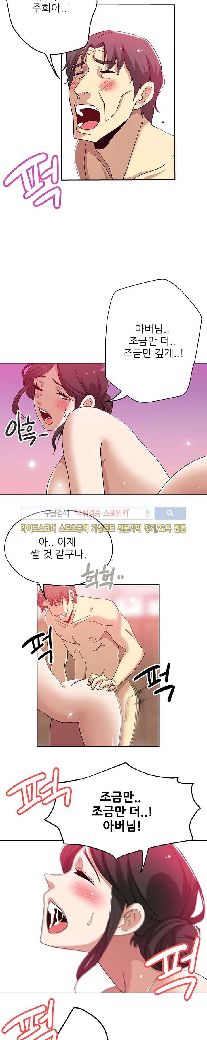 며느리 시즌1 최종화 5