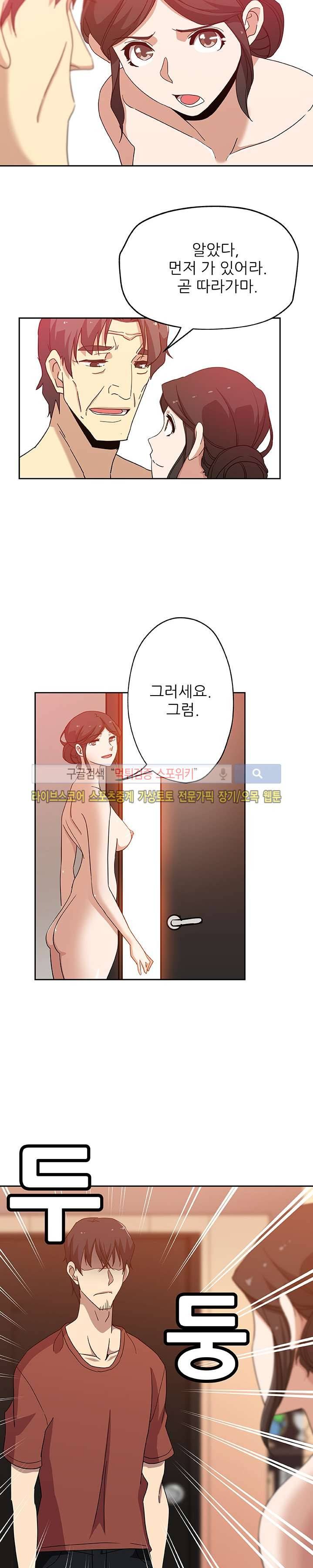 며느리 시즌1 최종화 8