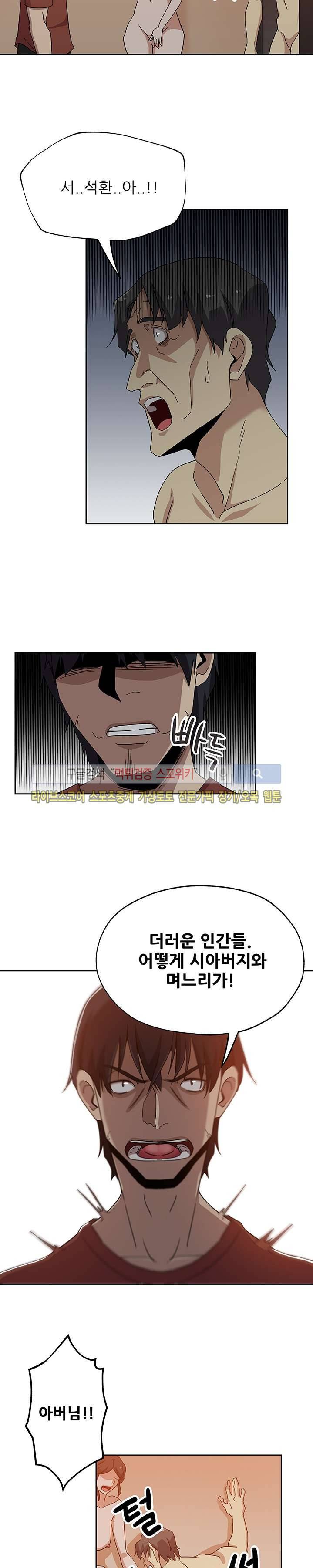 며느리 시즌1 최종화 10