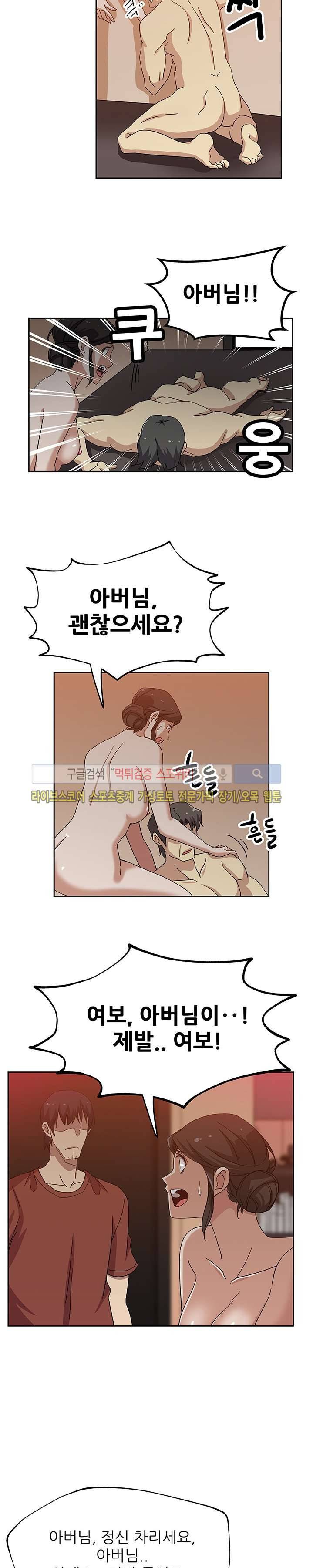 며느리 시즌1 최종화 11