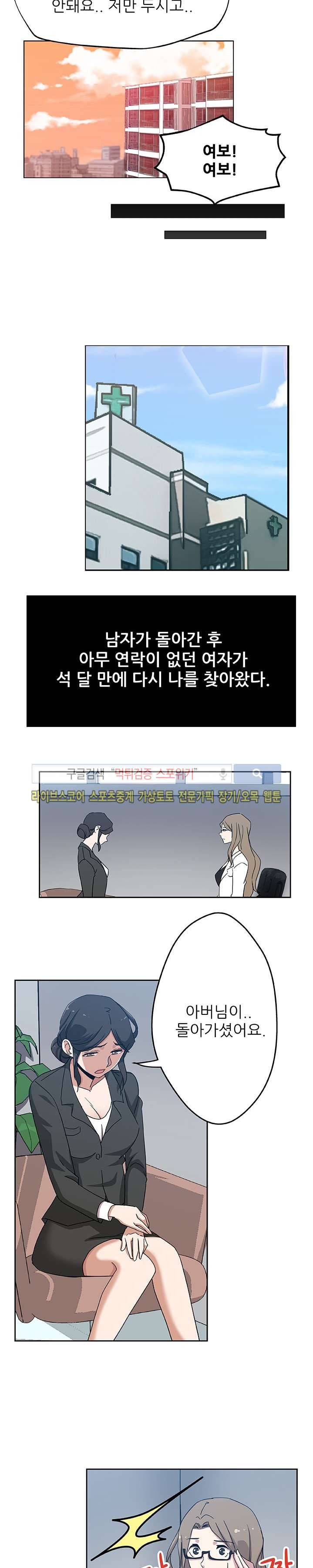 며느리 시즌1 최종화 12