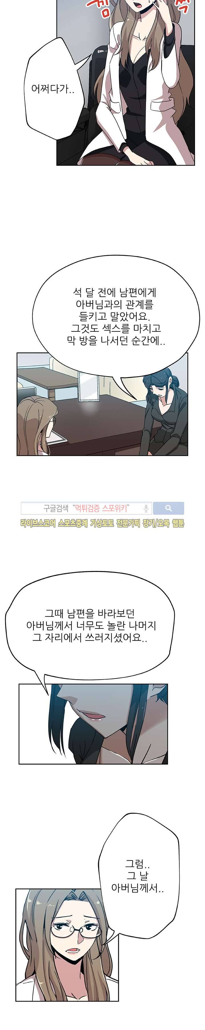 며느리 시즌1 최종화 13