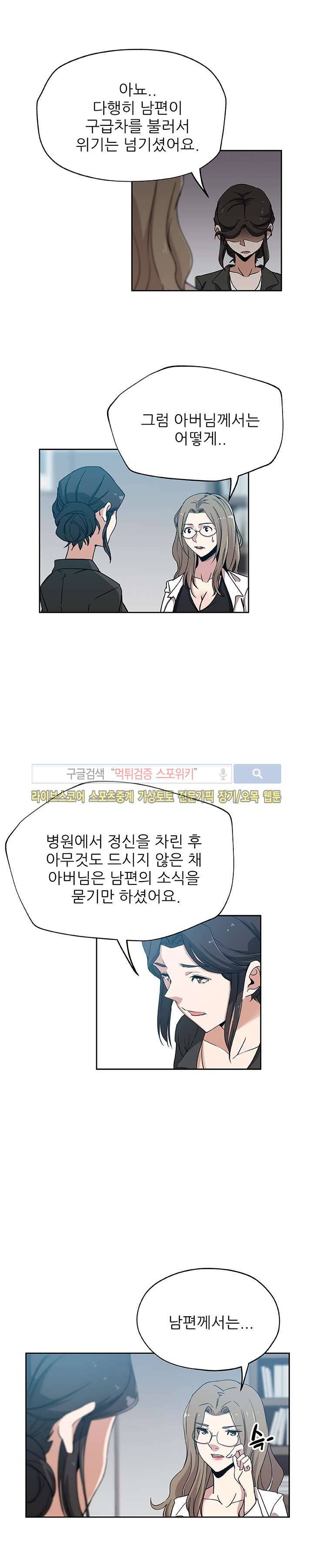며느리 시즌1 최종화 14