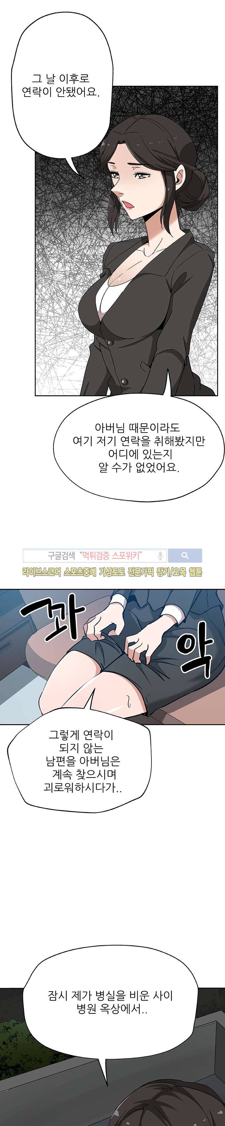며느리 시즌1 최종화 15
