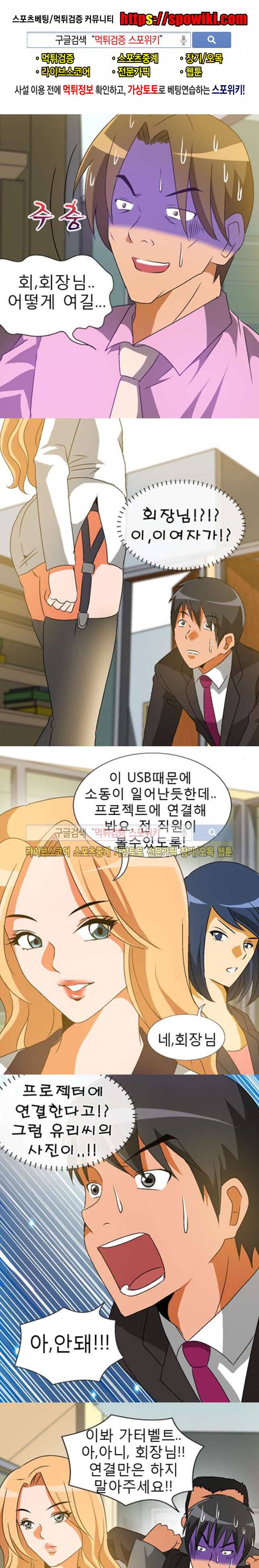 본능과 유혹사이 20화 마지막화 1