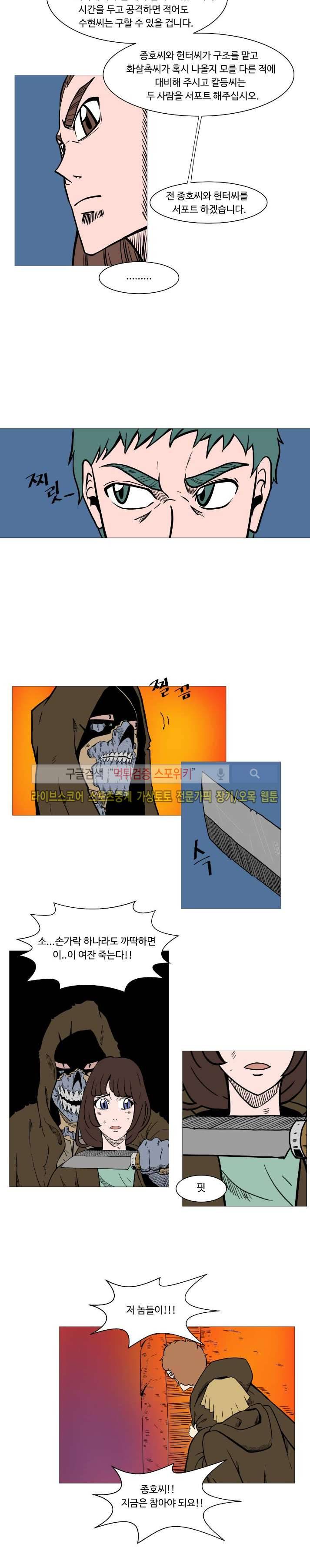 기억의 나라 18화 2